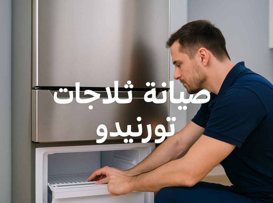 compressed tornado fridge